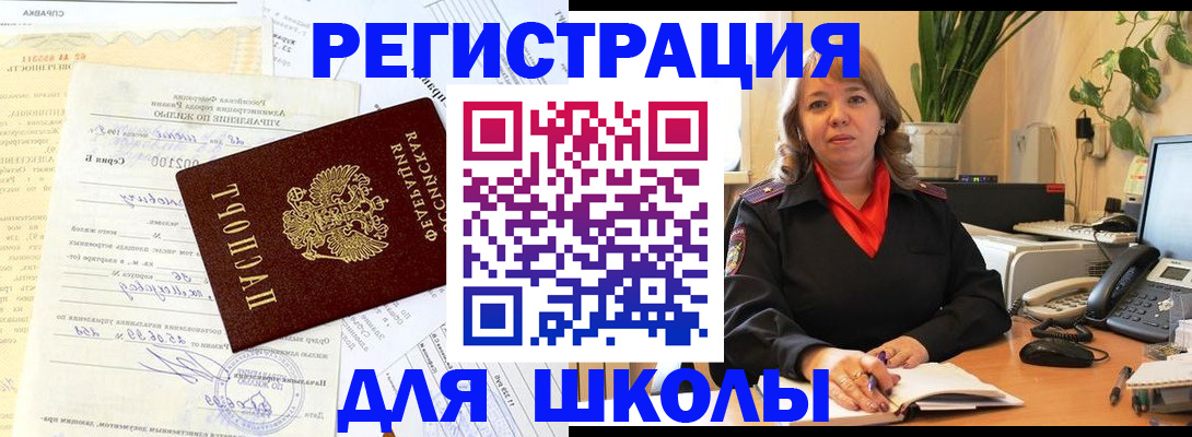 прописка законно в Балашове