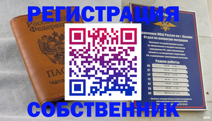 прописка 2025 в Балашове