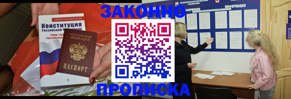 временная регистрация госуслуги в Балашове